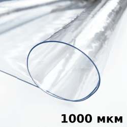 Пленка ПВХ (мягкие окна) 1000 мкм (морозостойкая до -25С) Ширина-140см  в Уссурийске